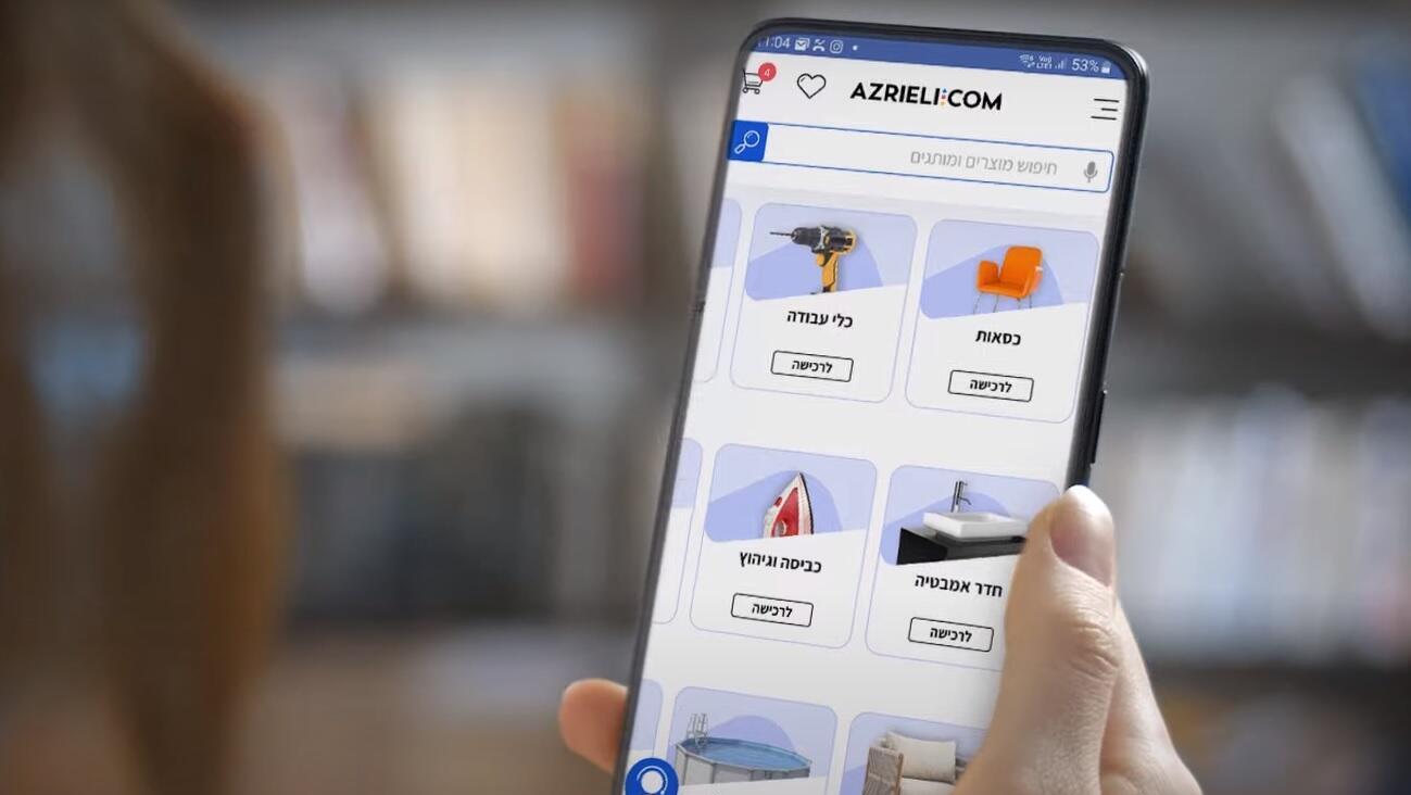 פרסומת עזריאלי.קום Azrieli.com