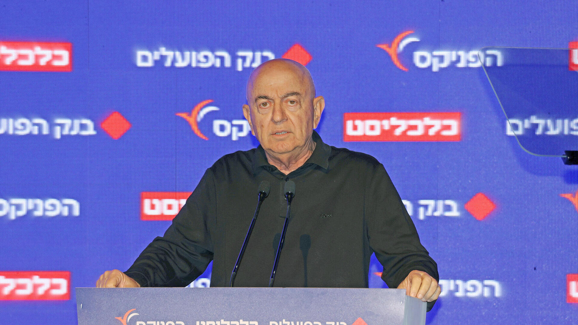 ועידת תחזיות - יואל אסתרון מול כלכליסט